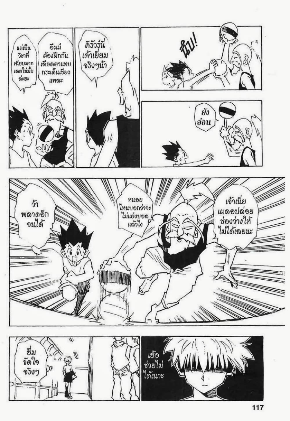 Manga-lc-com อ่านมังงะ อ่านการ์ตูน ออนไลน์ ฟรี Hunter X Hunter ตอนที่ 1 2 3 4 5 6 7 8 9 10 11 12 13 14 ฟรี ไม่มีโฆษณา Manga-lc - อ่าน มังงะ อ่าน การ์ตูน ออนไลน์ อ่านมังงะ ฟรี