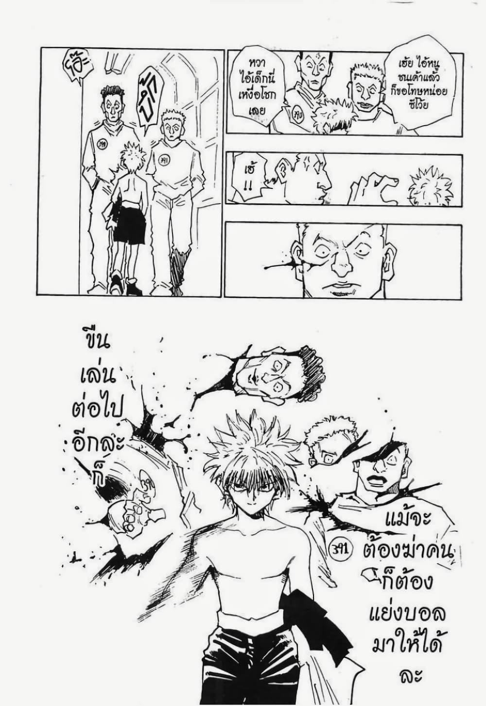 Manga-lc-com อ่านมังงะ อ่านการ์ตูน ออนไลน์ ฟรี Hunter X Hunter ตอนที่ 1 2 3 4 5 6 7 8 9 10 11 12 13 14 ฟรี ไม่มีโฆษณา Manga-lc - อ่าน มังงะ อ่าน การ์ตูน ออนไลน์ อ่านมังงะ ฟรี