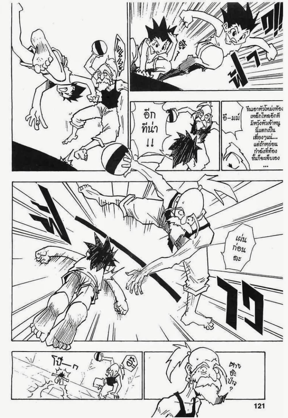 Manga-lc-com อ่านมังงะ อ่านการ์ตูน ออนไลน์ ฟรี Hunter X Hunter ตอนที่ 1 2 3 4 5 6 7 8 9 10 11 12 13 14 ฟรี ไม่มีโฆษณา Manga-lc - อ่าน มังงะ อ่าน การ์ตูน ออนไลน์ อ่านมังงะ ฟรี