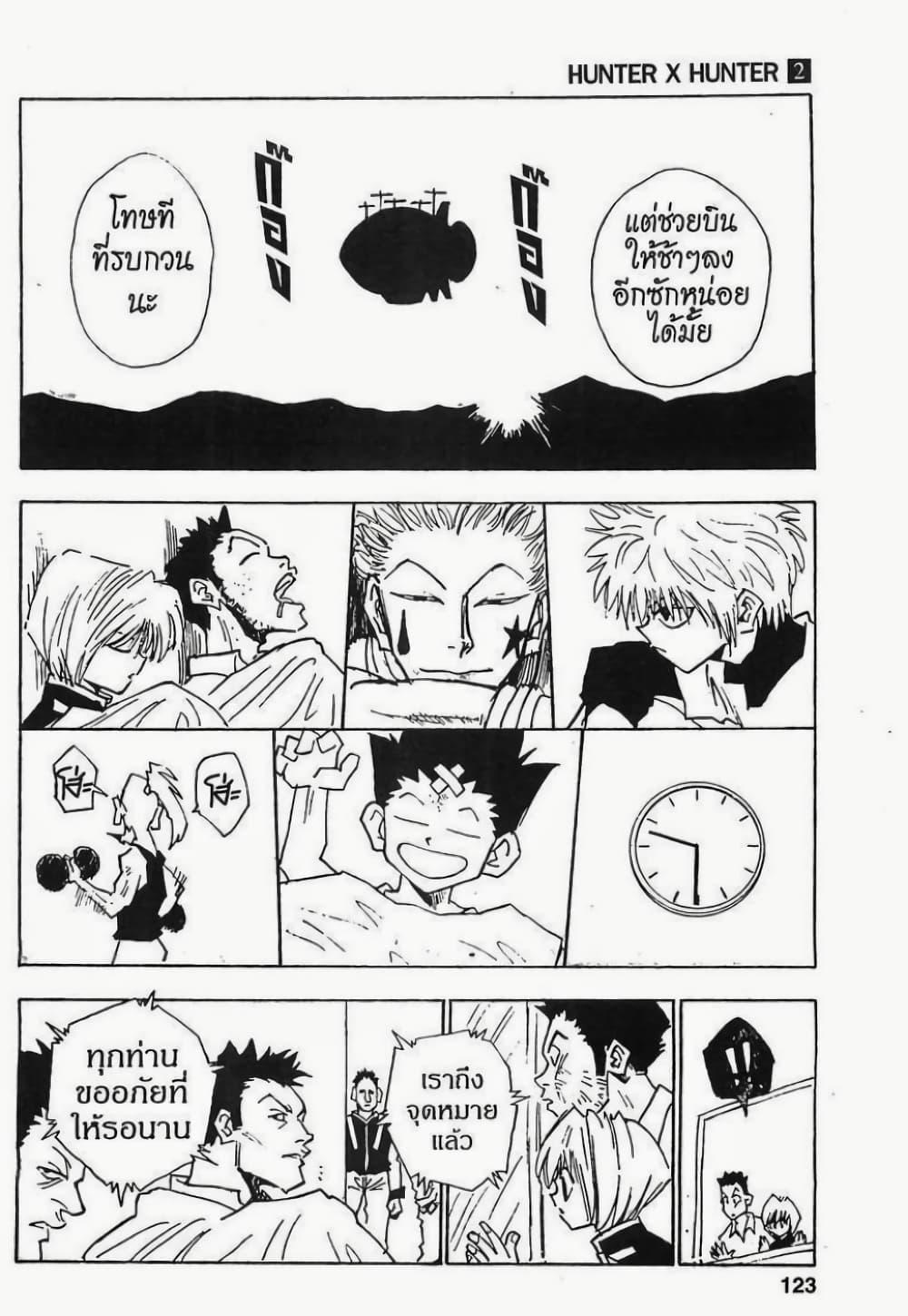 Manga-lc-com อ่านมังงะ อ่านการ์ตูน ออนไลน์ ฟรี Hunter X Hunter ตอนที่ 1 2 3 4 5 6 7 8 9 10 11 12 13 14 ฟรี ไม่มีโฆษณา Manga-lc - อ่าน มังงะ อ่าน การ์ตูน ออนไลน์ อ่านมังงะ ฟรี