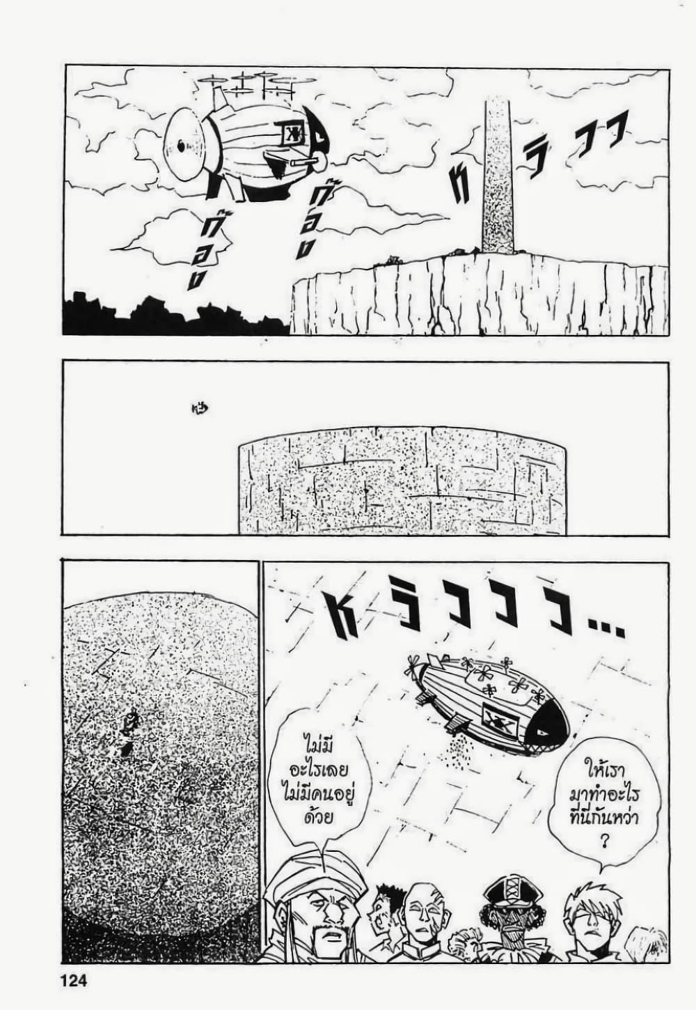 Manga-lc-com อ่านมังงะ อ่านการ์ตูน ออนไลน์ ฟรี Hunter X Hunter ตอนที่ 1 2 3 4 5 6 7 8 9 10 11 12 13 14 ฟรี ไม่มีโฆษณา Manga-lc - อ่าน มังงะ อ่าน การ์ตูน ออนไลน์ อ่านมังงะ ฟรี