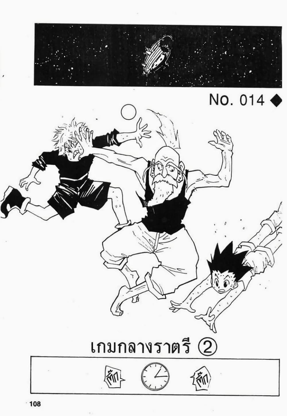 Manga-lc-com อ่านมังงะ อ่านการ์ตูน ออนไลน์ ฟรี Hunter X Hunter ตอนที่ 1 2 3 4 5 6 7 8 9 10 11 12 13 14 ฟรี ไม่มีโฆษณา Manga-lc - อ่าน มังงะ อ่าน การ์ตูน ออนไลน์ อ่านมังงะ ฟรี