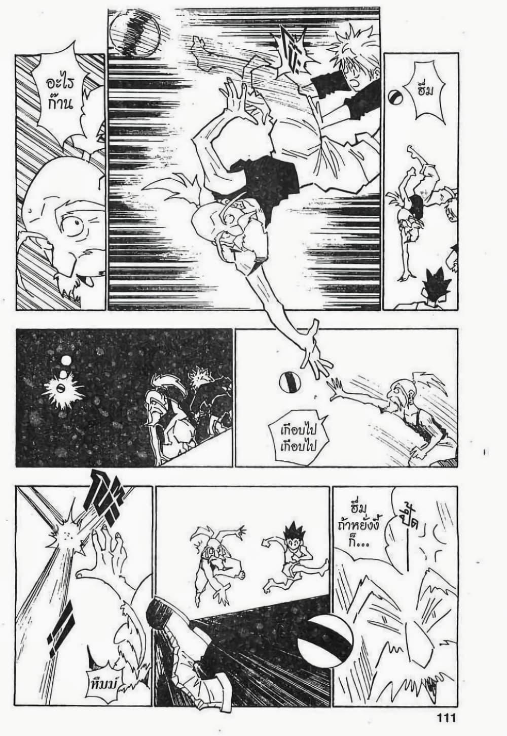 Manga-lc-com อ่านมังงะ อ่านการ์ตูน ออนไลน์ ฟรี Hunter X Hunter ตอนที่ 1 2 3 4 5 6 7 8 9 10 11 12 13 14 ฟรี ไม่มีโฆษณา Manga-lc - อ่าน มังงะ อ่าน การ์ตูน ออนไลน์ อ่านมังงะ ฟรี