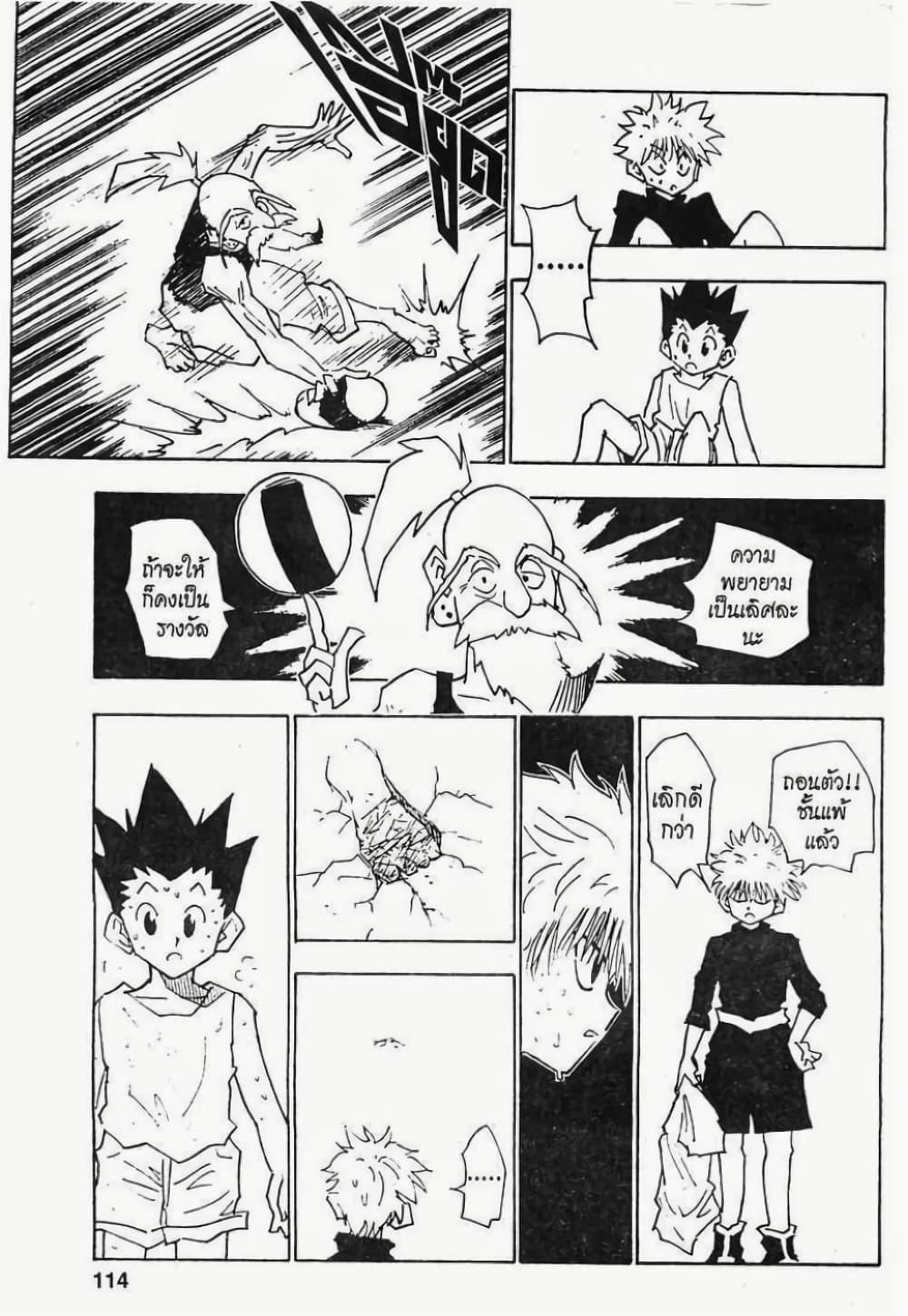 Manga-lc-com อ่านมังงะ อ่านการ์ตูน ออนไลน์ ฟรี Hunter X Hunter ตอนที่ 1 2 3 4 5 6 7 8 9 10 11 12 13 14 ฟรี ไม่มีโฆษณา Manga-lc - อ่าน มังงะ อ่าน การ์ตูน ออนไลน์ อ่านมังงะ ฟรี