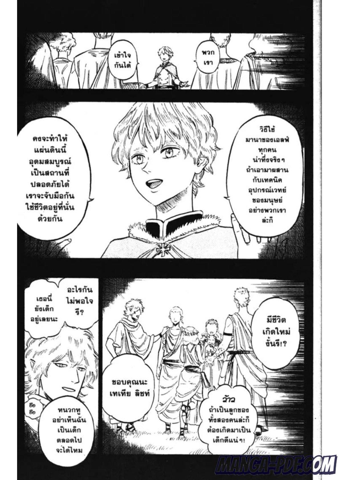 Manga-lc-com อ่านมังงะ อ่านการ์ตูน ออนไลน์ ฟรี Black Clover ตอนที่ 1 2 3 4 5 6 7 8 9 10 11 12 13 14 ฟรี ไม่มีโฆษณา Manga-lc - อ่าน มังงะ อ่าน การ์ตูน ออนไลน์ อ่านมังงะ ฟรี