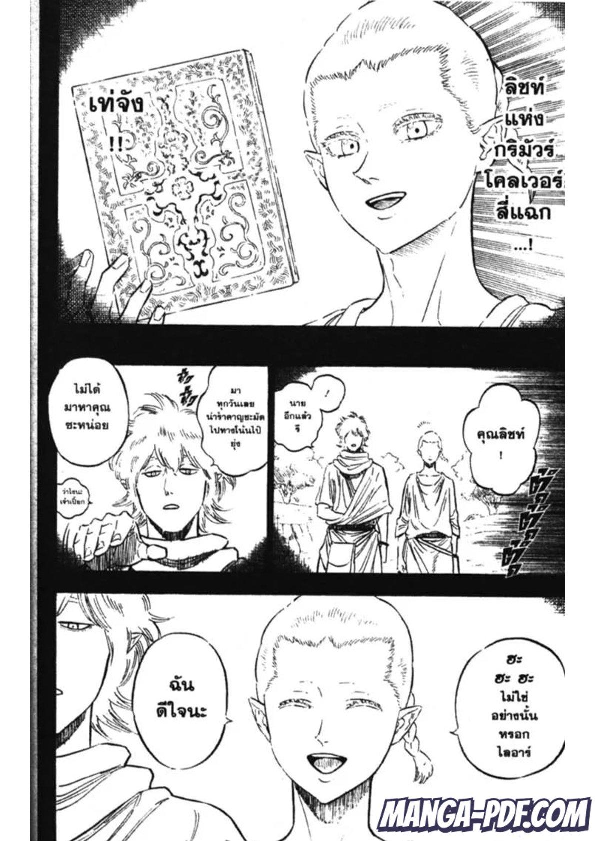 Manga-lc-com อ่านมังงะ อ่านการ์ตูน ออนไลน์ ฟรี Black Clover ตอนที่ 1 2 3 4 5 6 7 8 9 10 11 12 13 14 ฟรี ไม่มีโฆษณา Manga-lc - อ่าน มังงะ อ่าน การ์ตูน ออนไลน์ อ่านมังงะ ฟรี