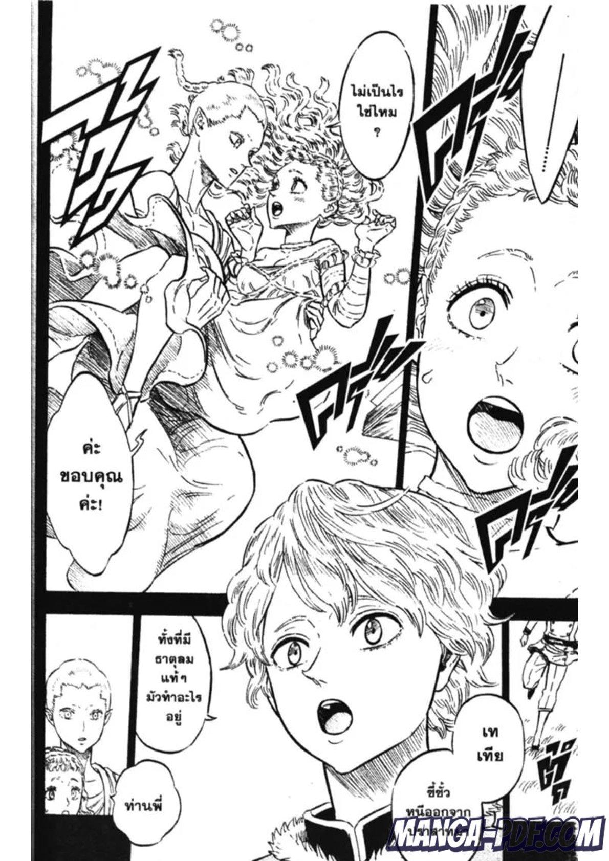 Manga-lc-com อ่านมังงะ อ่านการ์ตูน ออนไลน์ ฟรี Black Clover ตอนที่ 1 2 3 4 5 6 7 8 9 10 11 12 13 14 ฟรี ไม่มีโฆษณา Manga-lc - อ่าน มังงะ อ่าน การ์ตูน ออนไลน์ อ่านมังงะ ฟรี