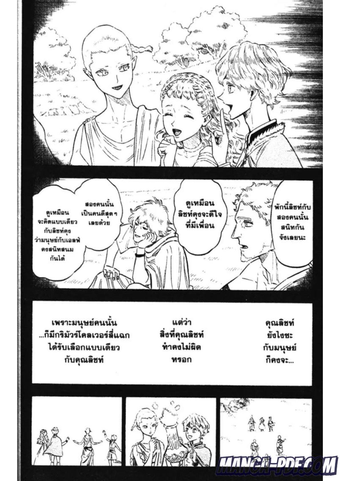 Manga-lc-com อ่านมังงะ อ่านการ์ตูน ออนไลน์ ฟรี Black Clover ตอนที่ 1 2 3 4 5 6 7 8 9 10 11 12 13 14 ฟรี ไม่มีโฆษณา Manga-lc - อ่าน มังงะ อ่าน การ์ตูน ออนไลน์ อ่านมังงะ ฟรี