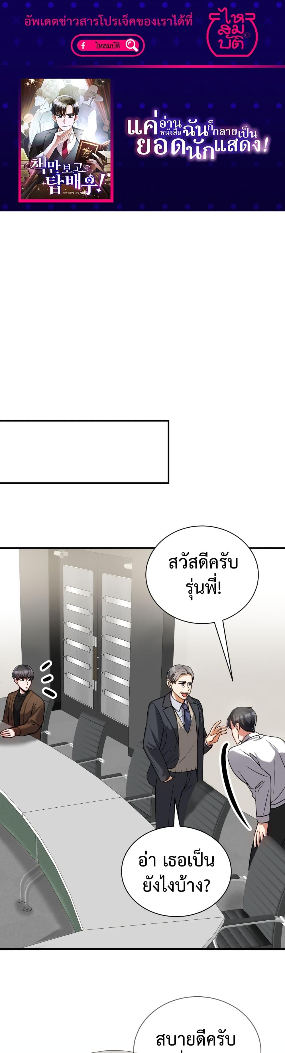 Manga-lc-com อ่านมังงะ อ่านการ์ตูน ออนไลน์ ฟรี I Became a Top Actor Just by Reading Books ตอนที่ 1 2 3 4 5 6 7 8 9 10 11 12 13 14 ฟรี ไม่มีโฆษณา Manga-lc - อ่าน มังงะ อ่าน การ์ตูน ออนไลน์ อ่านมังงะ ฟรี