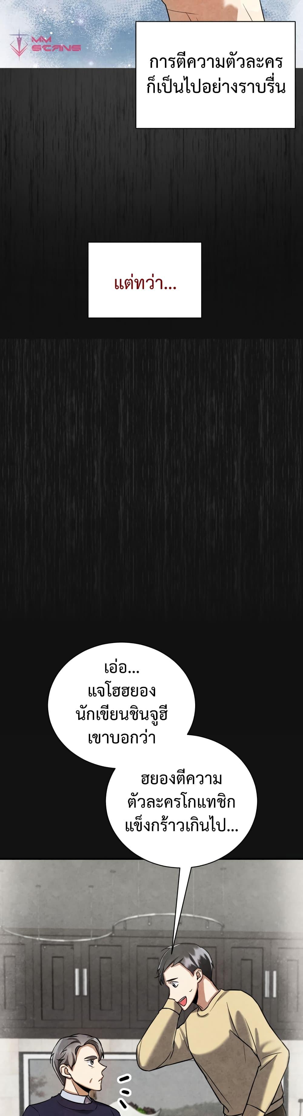 Manga-lc-com อ่านมังงะ อ่านการ์ตูน ออนไลน์ ฟรี I Became a Top Actor Just by Reading Books ตอนที่ 1 2 3 4 5 6 7 8 9 10 11 12 13 14 ฟรี ไม่มีโฆษณา Manga-lc - อ่าน มังงะ อ่าน การ์ตูน ออนไลน์ อ่านมังงะ ฟรี