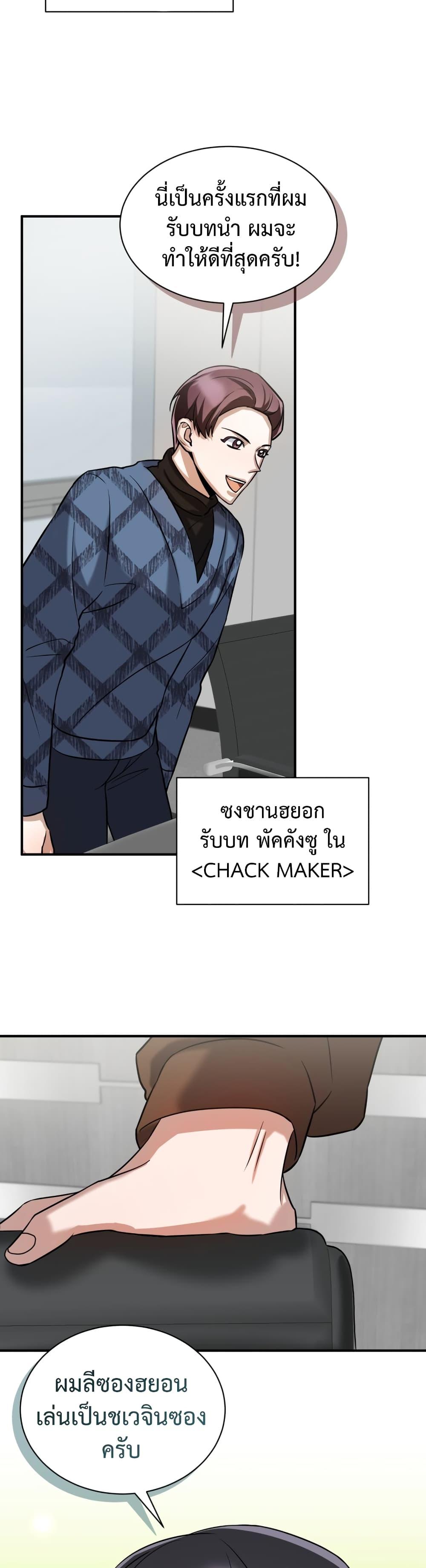 Manga-lc-com อ่านมังงะ อ่านการ์ตูน ออนไลน์ ฟรี I Became a Top Actor Just by Reading Books ตอนที่ 1 2 3 4 5 6 7 8 9 10 11 12 13 14 ฟรี ไม่มีโฆษณา Manga-lc - อ่าน มังงะ อ่าน การ์ตูน ออนไลน์ อ่านมังงะ ฟรี