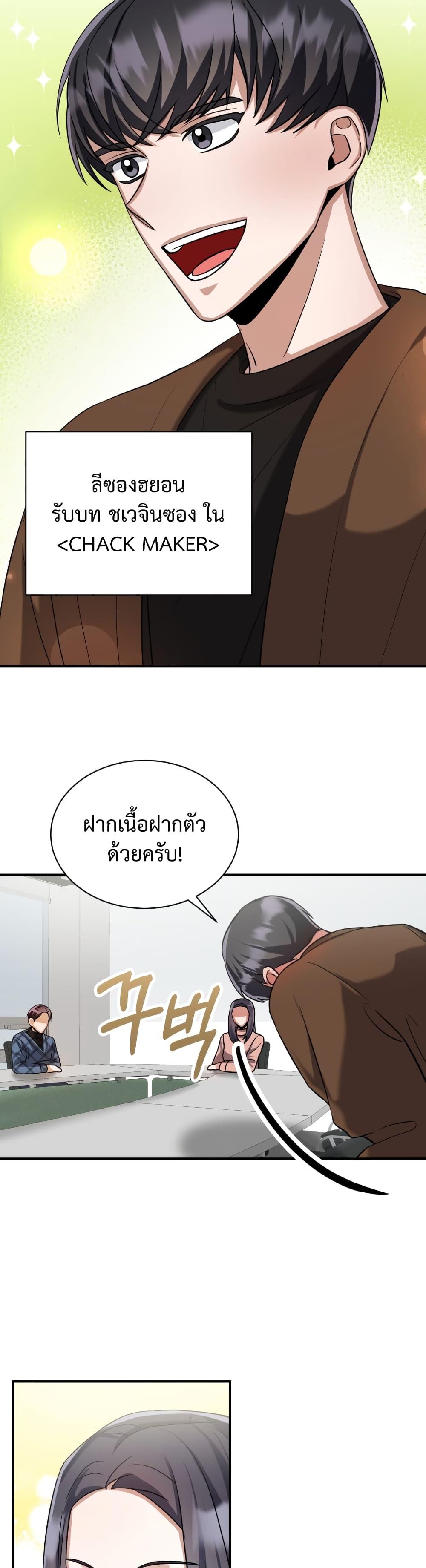 Manga-lc-com อ่านมังงะ อ่านการ์ตูน ออนไลน์ ฟรี I Became a Top Actor Just by Reading Books ตอนที่ 1 2 3 4 5 6 7 8 9 10 11 12 13 14 ฟรี ไม่มีโฆษณา Manga-lc - อ่าน มังงะ อ่าน การ์ตูน ออนไลน์ อ่านมังงะ ฟรี