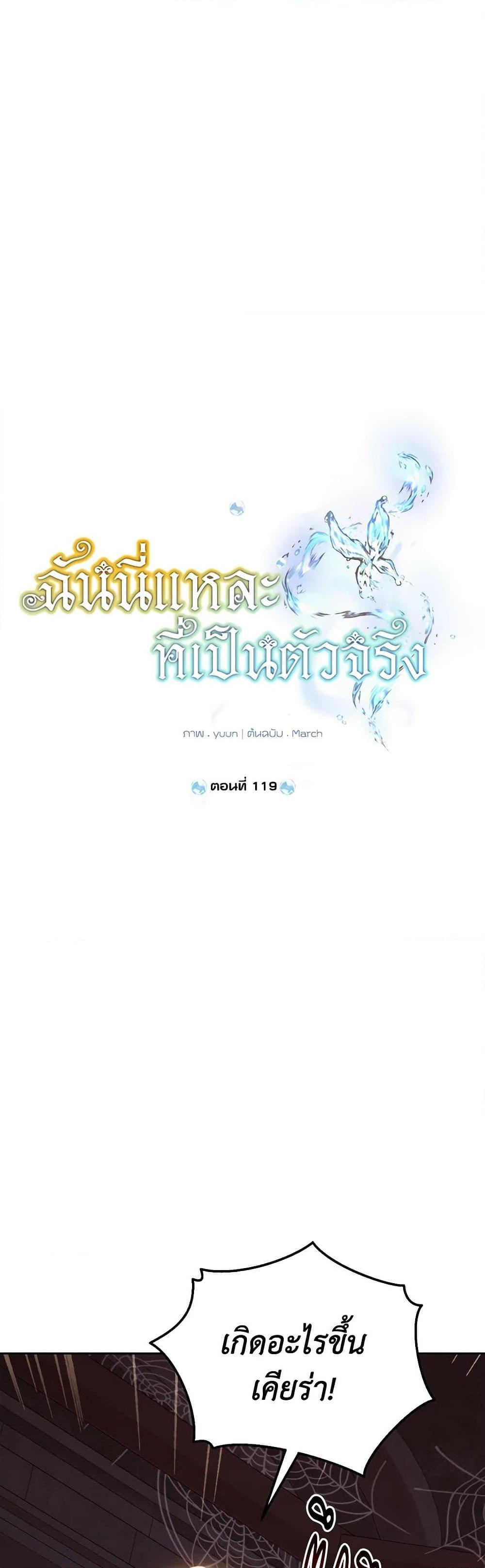 Manga-lc-com อ่านมังงะ อ่านการ์ตูน ออนไลน์ ฟรี Actually, I Was the Real One ตอนที่ 1 2 3 4 5 6 7 8 9 10 11 12 13 14 ฟรี ไม่มีโฆษณา Manga-lc - อ่าน มังงะ อ่าน การ์ตูน ออนไลน์ อ่านมังงะ ฟรี