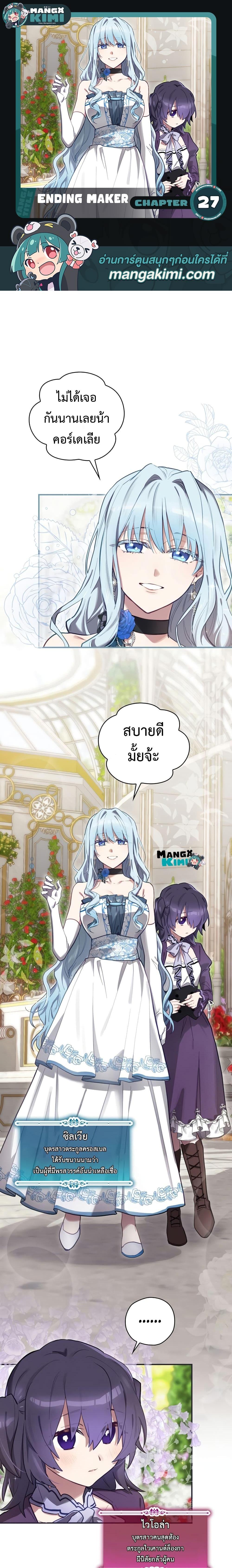 Manga-lc-com อ่านมังงะ อ่านการ์ตูน ออนไลน์ ฟรี Ending Maker ตอนที่ 1 2 3 4 5 6 7 8 9 10 11 12 13 14 ฟรี ไม่มีโฆษณา Manga-lc - อ่าน มังงะ อ่าน การ์ตูน ออนไลน์ อ่านมังงะ ฟรี