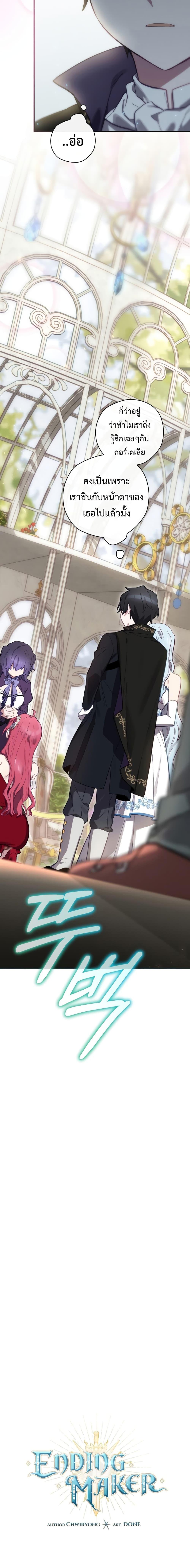 Manga-lc-com อ่านมังงะ อ่านการ์ตูน ออนไลน์ ฟรี Ending Maker ตอนที่ 1 2 3 4 5 6 7 8 9 10 11 12 13 14 ฟรี ไม่มีโฆษณา Manga-lc - อ่าน มังงะ อ่าน การ์ตูน ออนไลน์ อ่านมังงะ ฟรี