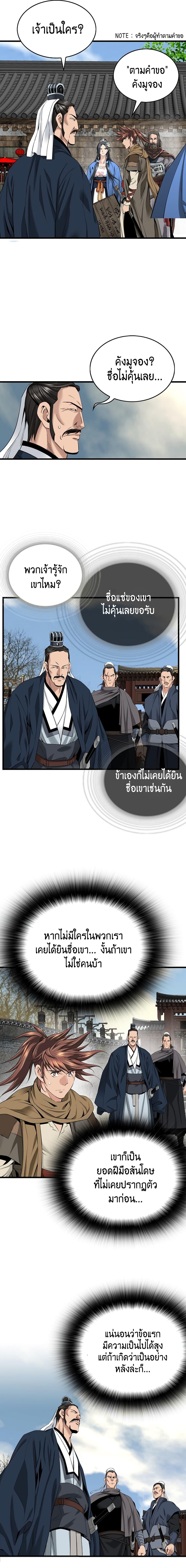 Manga-lc-com อ่านมังงะ อ่านการ์ตูน ออนไลน์ ฟรี The World’s Best Sect of Dependency ตอนที่ 1 2 3 4 5 6 7 8 9 10 11 12 13 14 ฟรี ไม่มีโฆษณา Manga-lc - อ่าน มังงะ อ่าน การ์ตูน ออนไลน์ อ่านมังงะ ฟรี