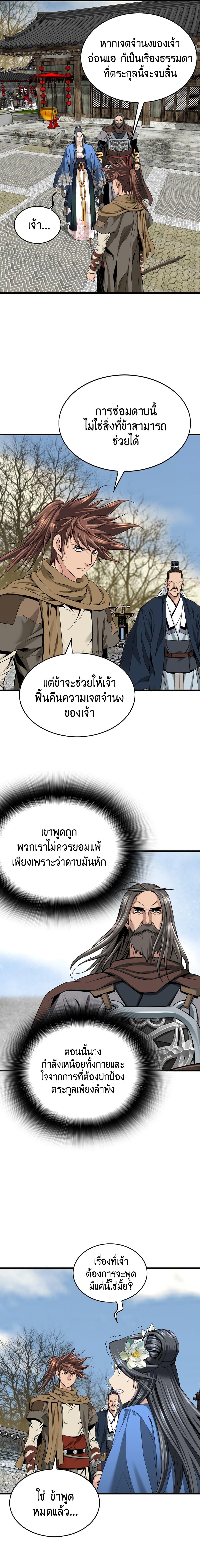 Manga-lc-com อ่านมังงะ อ่านการ์ตูน ออนไลน์ ฟรี The World’s Best Sect of Dependency ตอนที่ 1 2 3 4 5 6 7 8 9 10 11 12 13 14 ฟรี ไม่มีโฆษณา Manga-lc - อ่าน มังงะ อ่าน การ์ตูน ออนไลน์ อ่านมังงะ ฟรี