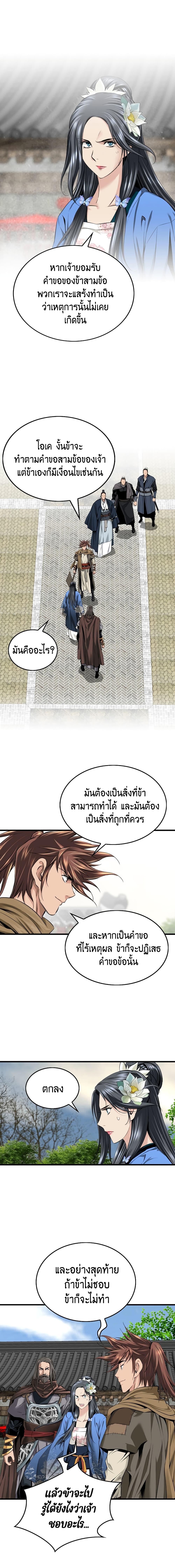 Manga-lc-com อ่านมังงะ อ่านการ์ตูน ออนไลน์ ฟรี The World’s Best Sect of Dependency ตอนที่ 1 2 3 4 5 6 7 8 9 10 11 12 13 14 ฟรี ไม่มีโฆษณา Manga-lc - อ่าน มังงะ อ่าน การ์ตูน ออนไลน์ อ่านมังงะ ฟรี