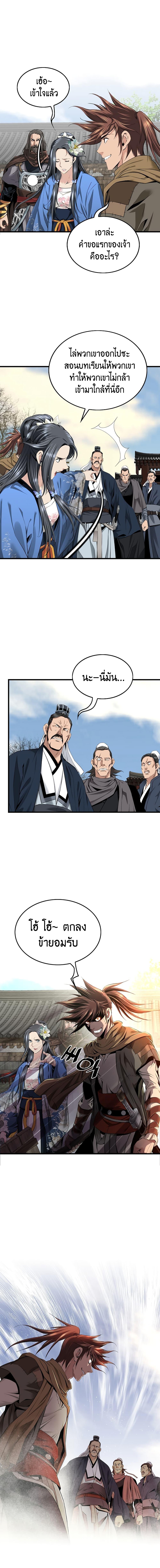 Manga-lc-com อ่านมังงะ อ่านการ์ตูน ออนไลน์ ฟรี The World’s Best Sect of Dependency ตอนที่ 1 2 3 4 5 6 7 8 9 10 11 12 13 14 ฟรี ไม่มีโฆษณา Manga-lc - อ่าน มังงะ อ่าน การ์ตูน ออนไลน์ อ่านมังงะ ฟรี