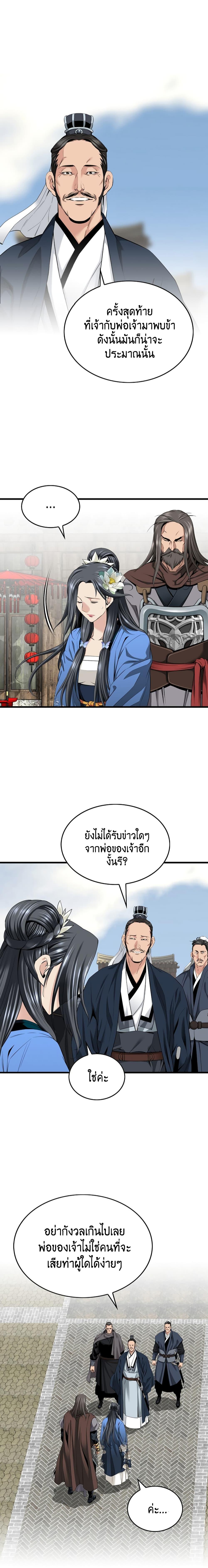 Manga-lc-com อ่านมังงะ อ่านการ์ตูน ออนไลน์ ฟรี The World’s Best Sect of Dependency ตอนที่ 1 2 3 4 5 6 7 8 9 10 11 12 13 14 ฟรี ไม่มีโฆษณา Manga-lc - อ่าน มังงะ อ่าน การ์ตูน ออนไลน์ อ่านมังงะ ฟรี