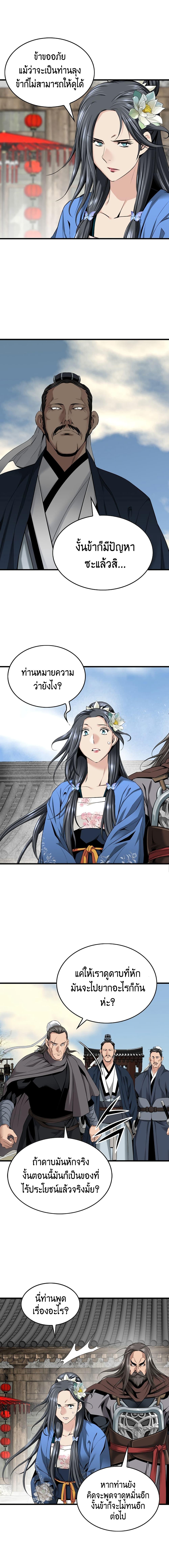 Manga-lc-com อ่านมังงะ อ่านการ์ตูน ออนไลน์ ฟรี The World’s Best Sect of Dependency ตอนที่ 1 2 3 4 5 6 7 8 9 10 11 12 13 14 ฟรี ไม่มีโฆษณา Manga-lc - อ่าน มังงะ อ่าน การ์ตูน ออนไลน์ อ่านมังงะ ฟรี