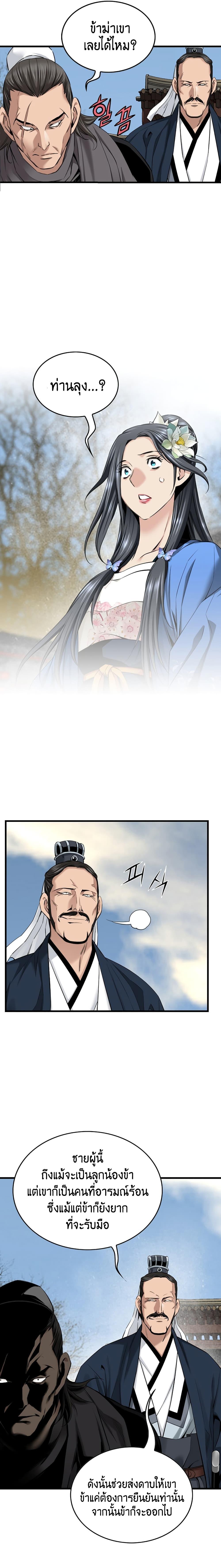 Manga-lc-com อ่านมังงะ อ่านการ์ตูน ออนไลน์ ฟรี The World’s Best Sect of Dependency ตอนที่ 1 2 3 4 5 6 7 8 9 10 11 12 13 14 ฟรี ไม่มีโฆษณา Manga-lc - อ่าน มังงะ อ่าน การ์ตูน ออนไลน์ อ่านมังงะ ฟรี