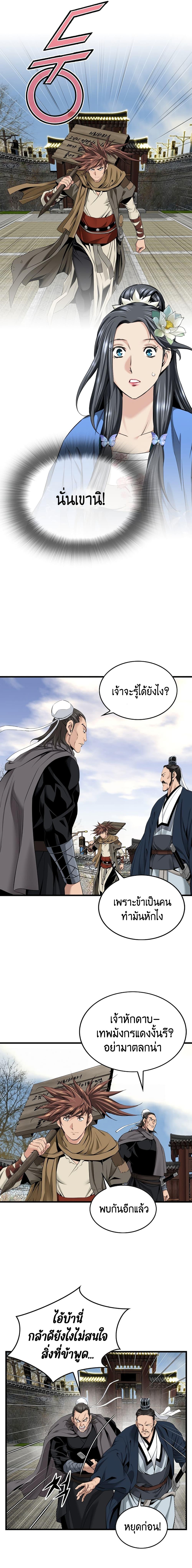 Manga-lc-com อ่านมังงะ อ่านการ์ตูน ออนไลน์ ฟรี The World’s Best Sect of Dependency ตอนที่ 1 2 3 4 5 6 7 8 9 10 11 12 13 14 ฟรี ไม่มีโฆษณา Manga-lc - อ่าน มังงะ อ่าน การ์ตูน ออนไลน์ อ่านมังงะ ฟรี