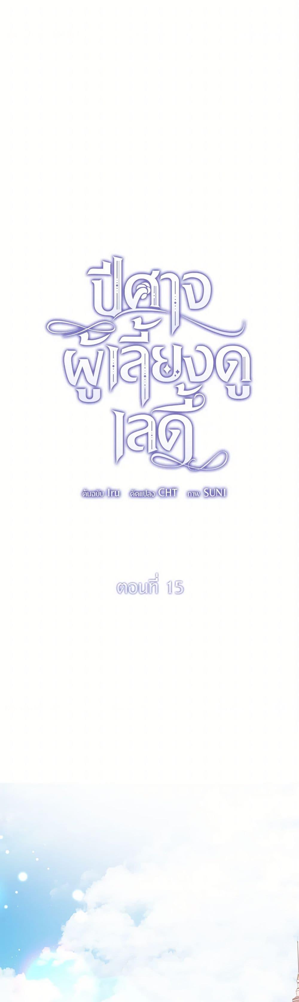 Manga-lc-com อ่านมังงะ อ่านการ์ตูน ออนไลน์ ฟรี The Devil Raises a Lady ตอนที่ 1 2 3 4 5 6 7 8 9 10 11 12 13 14 ฟรี ไม่มีโฆษณา Manga-lc - อ่าน มังงะ อ่าน การ์ตูน ออนไลน์ อ่านมังงะ ฟรี