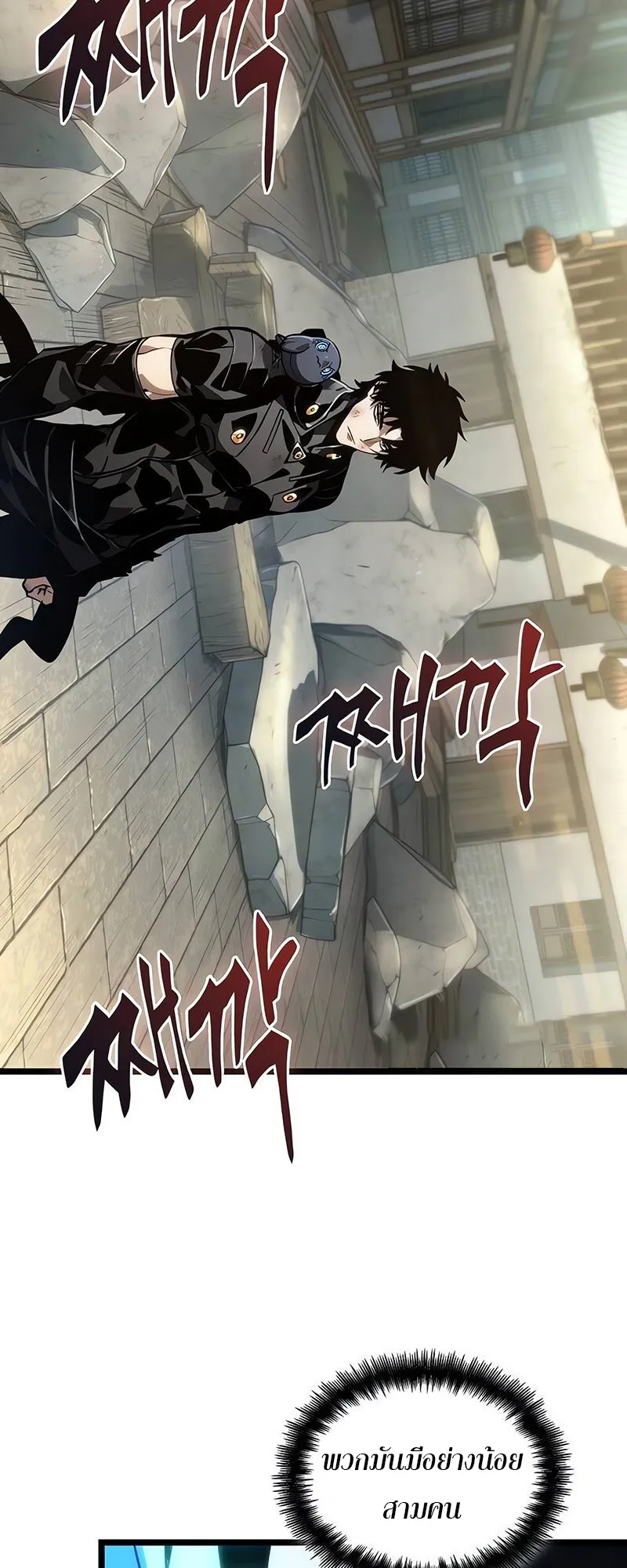 The World After the end โลกหล_งการล_มสลาย ตอนที่ ตอนที่ 147 รูปที่ 14