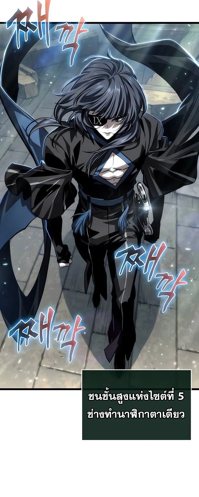 The World After the end โลกหล_งการล_มสลาย ตอนที่ ตอนที่ 147 รูปที่ 17