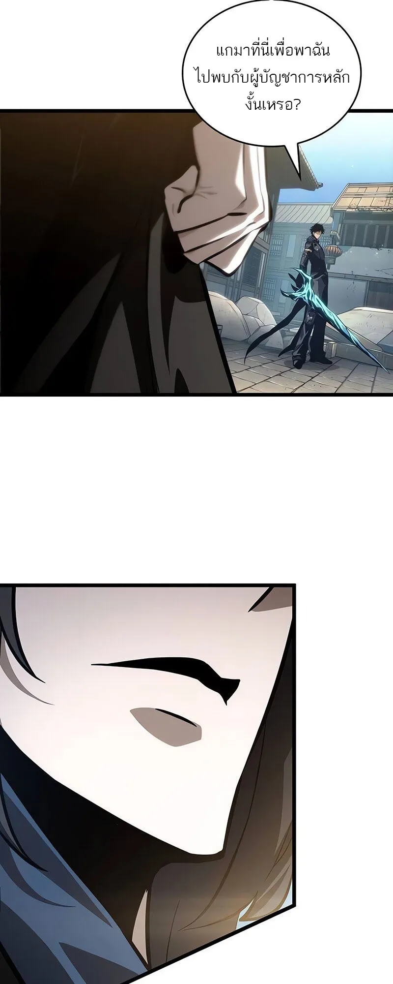 The World After the end โลกหล_งการล_มสลาย ตอนที่ ตอนที่ 147 รูปที่ 22