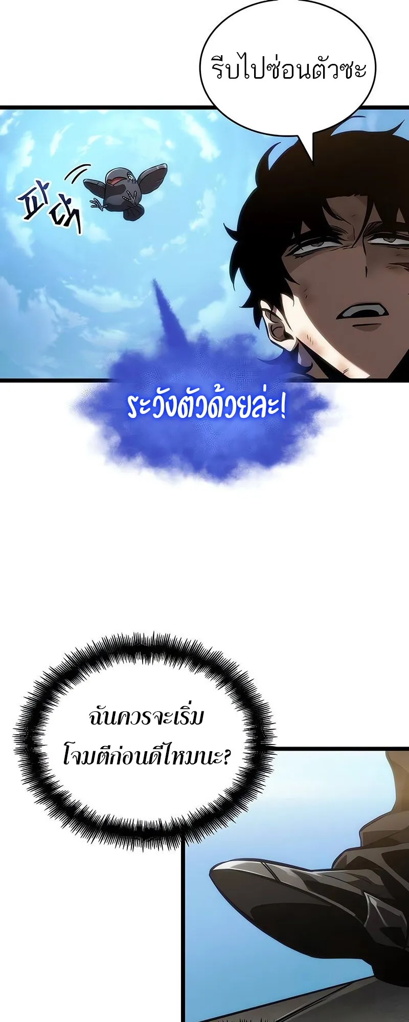 The World After the end โลกหล_งการล_มสลาย ตอนที่ ตอนที่ 147 รูปที่ 27