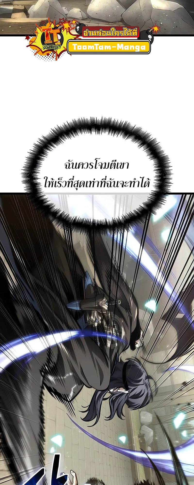The World After the end โลกหล_งการล_มสลาย ตอนที่ ตอนที่ 147 รูปที่ 29