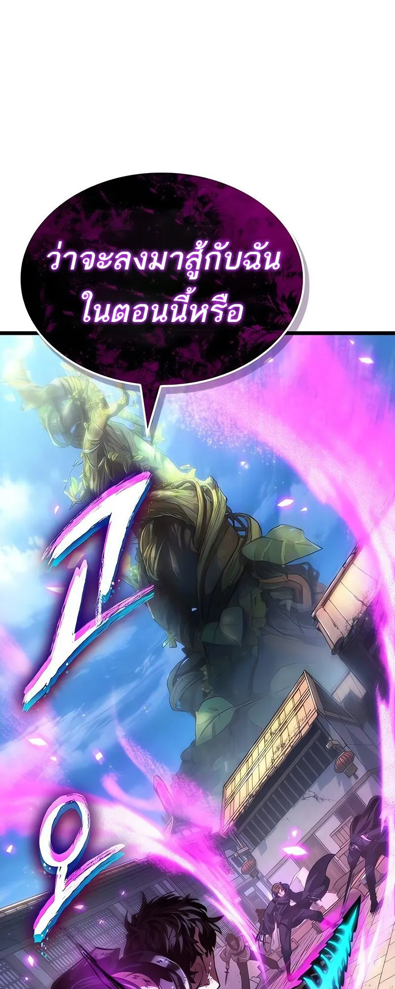 The World After the end โลกหล_งการล_มสลาย ตอนที่ ตอนที่ 147 รูปที่ 3