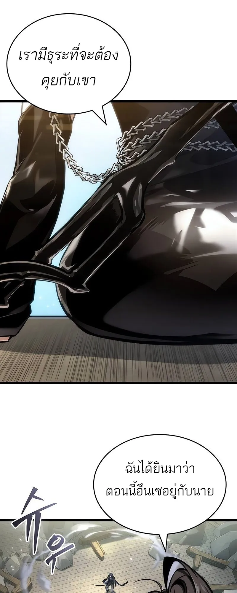 The World After the end โลกหล_งการล_มสลาย ตอนที่ ตอนที่ 147 รูปที่ 32