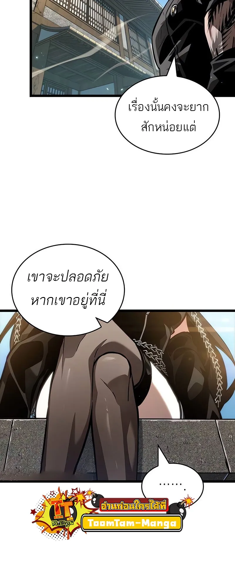 The World After the end โลกหล_งการล_มสลาย ตอนที่ ตอนที่ 147 รูปที่ 36
