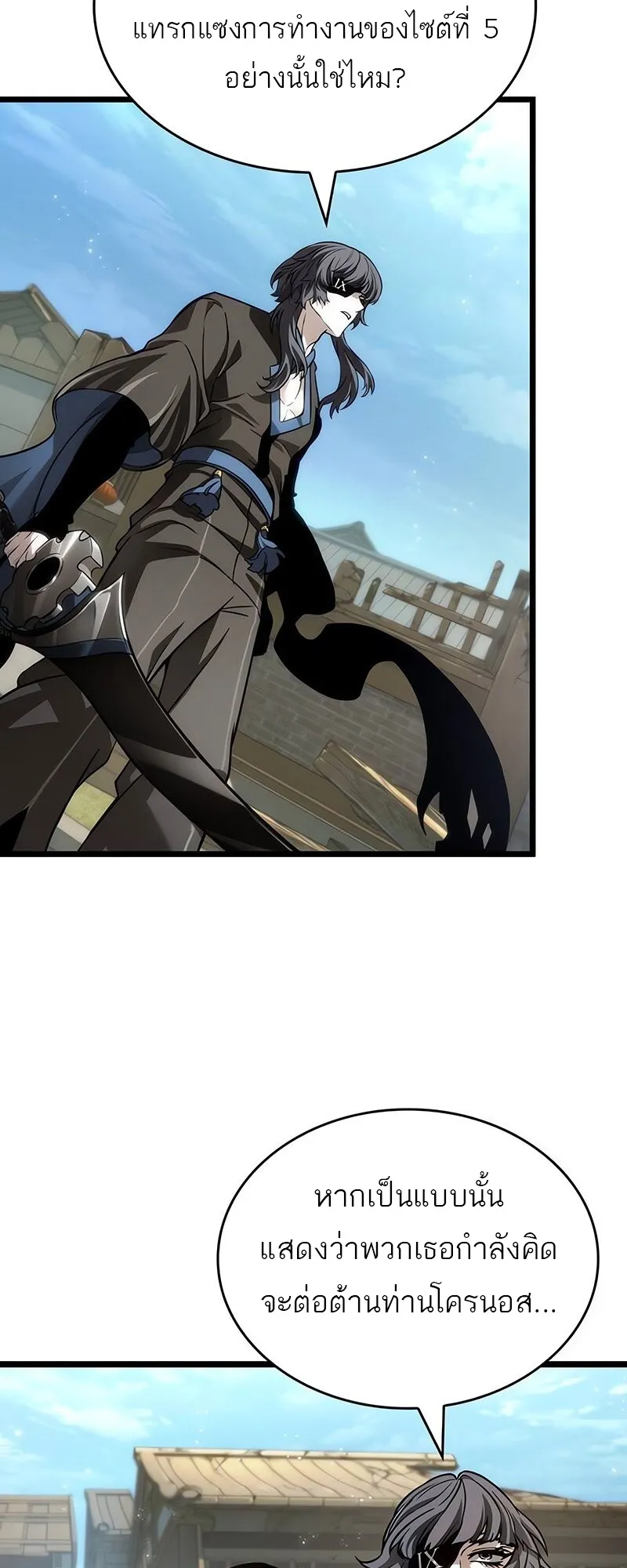 The World After the end โลกหล_งการล_มสลาย ตอนที่ ตอนที่ 147 รูปที่ 38