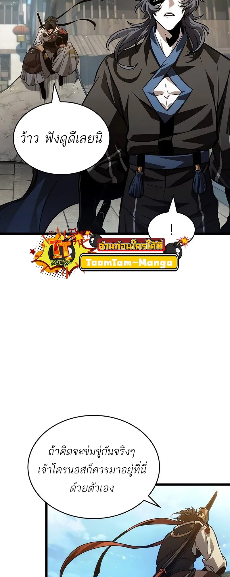 The World After the end โลกหล_งการล_มสลาย ตอนที่ ตอนที่ 147 รูปที่ 39