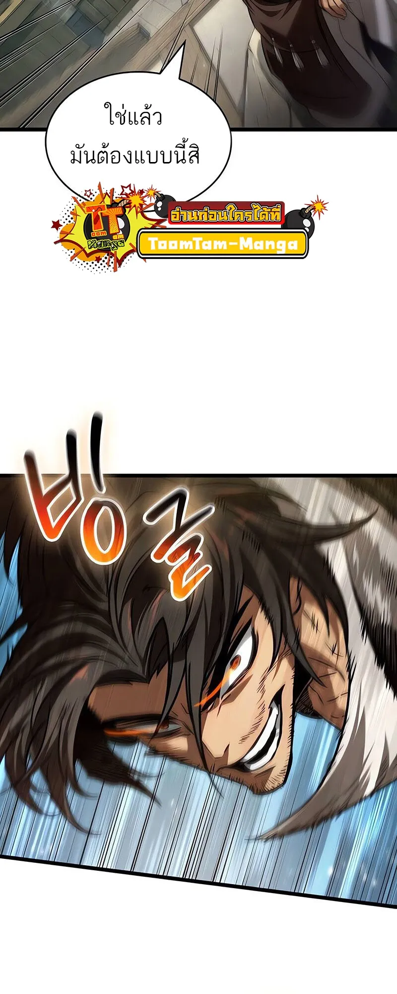 The World After the end โลกหล_งการล_มสลาย ตอนที่ ตอนที่ 147 รูปที่ 44