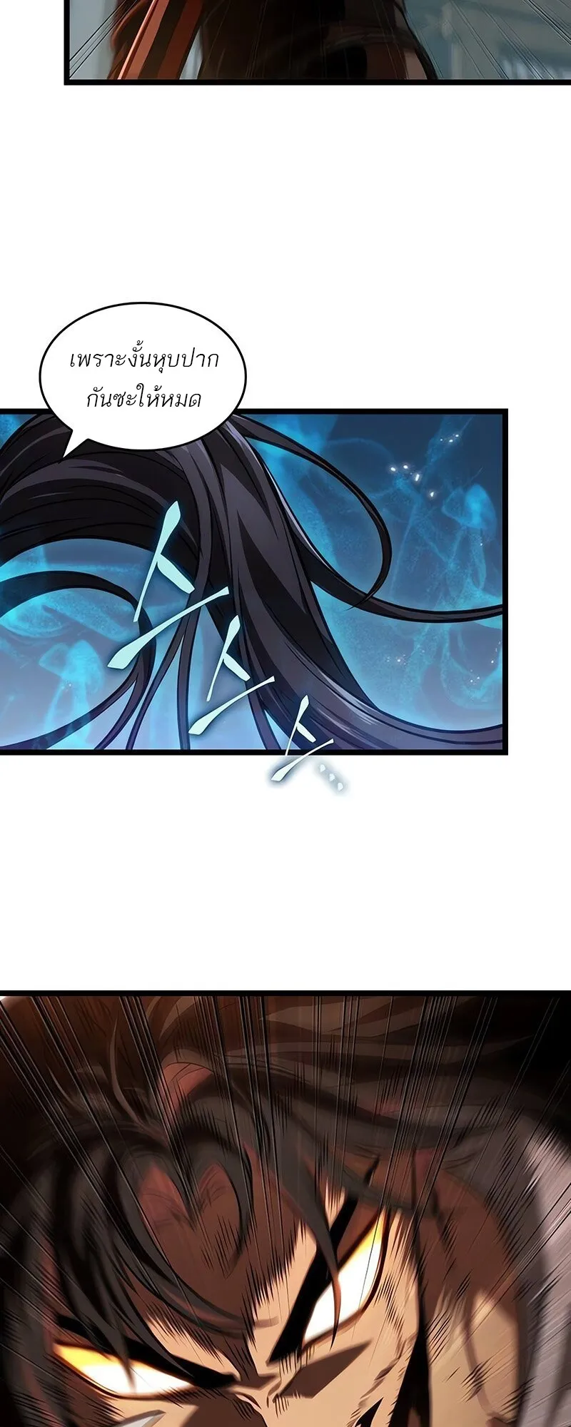 The World After the end โลกหล_งการล_มสลาย ตอนที่ ตอนที่ 147 รูปที่ 53