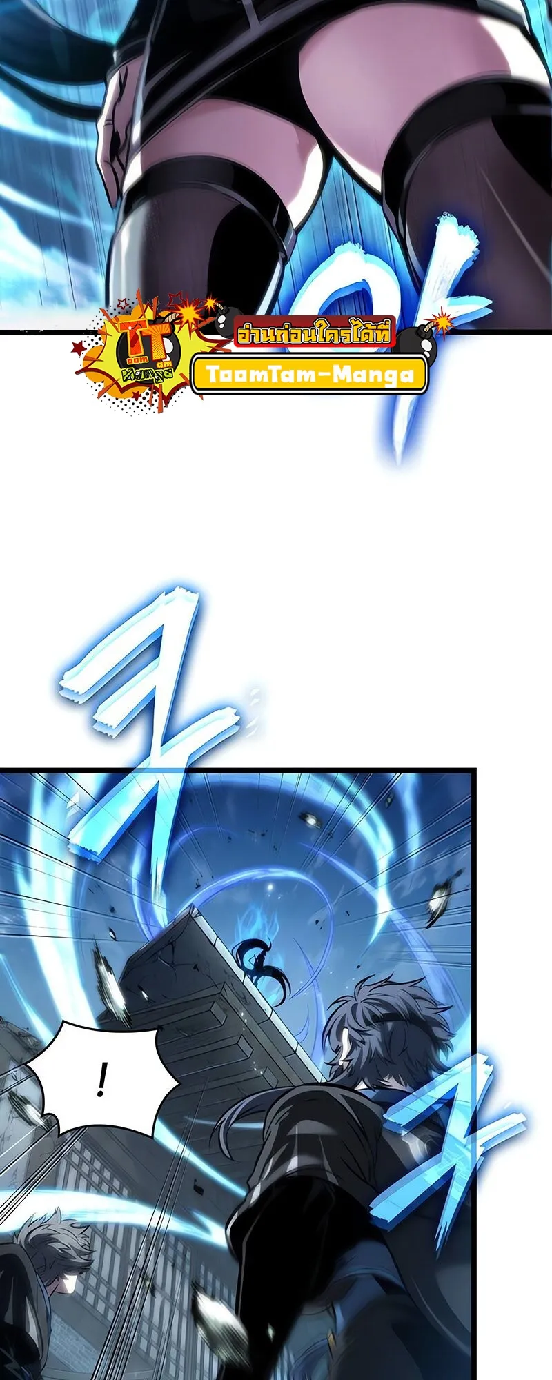 The World After the end โลกหล_งการล_มสลาย ตอนที่ ตอนที่ 147 รูปที่ 55