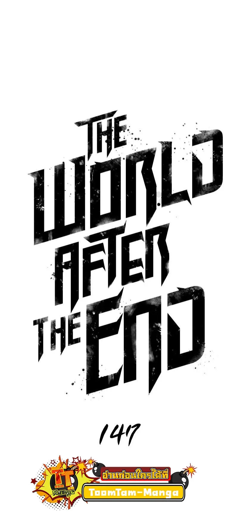 The World After the end โลกหล_งการล_มสลาย ตอนที่ ตอนที่ 147 รูปที่ 6