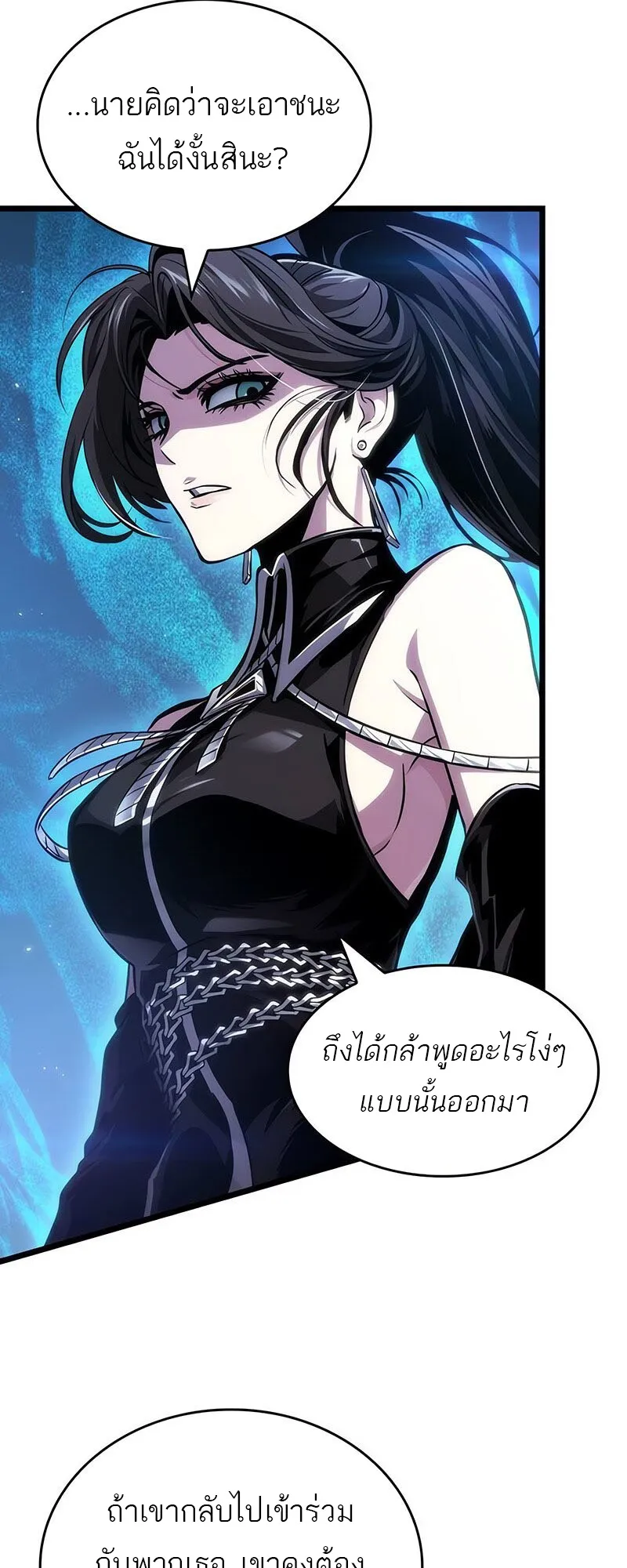 The World After the end โลกหล_งการล_มสลาย ตอนที่ ตอนที่ 147 รูปที่ 62