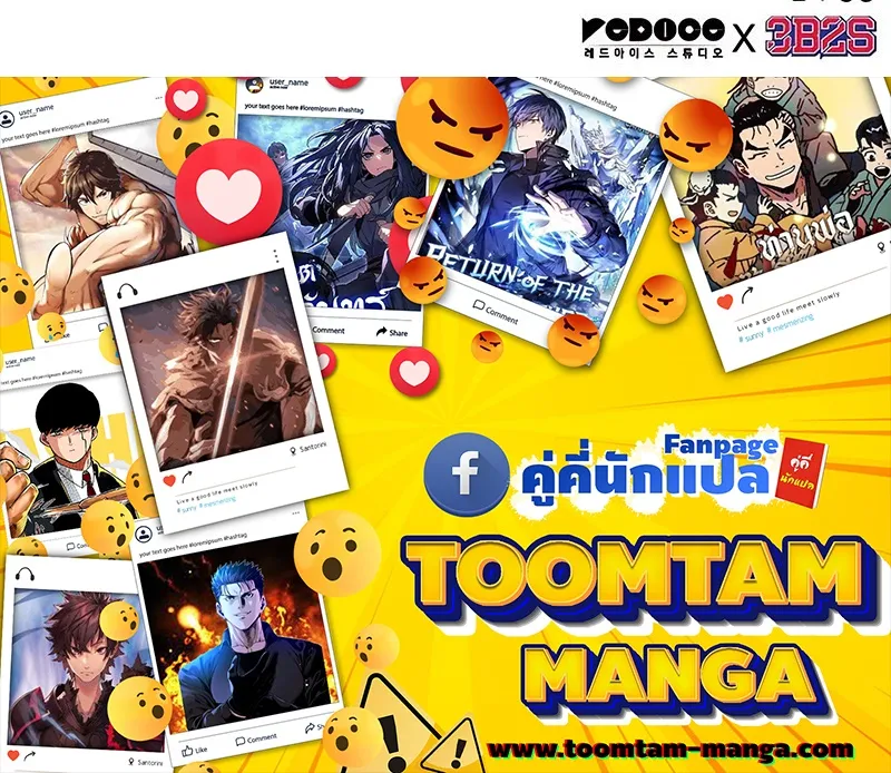 The World After the end โลกหล_งการล_มสลาย ตอนที่ ตอนที่ 147 รูปที่ 71