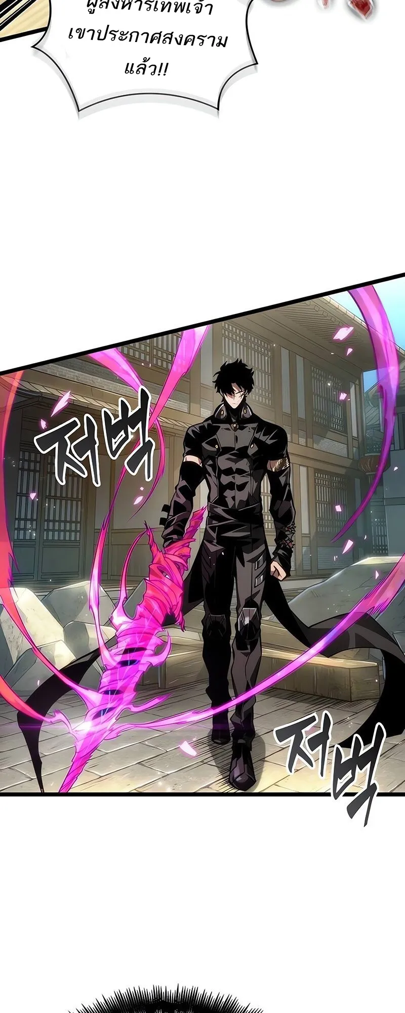 The World After the end โลกหล_งการล_มสลาย ตอนที่ ตอนที่ 147 รูปที่ 8