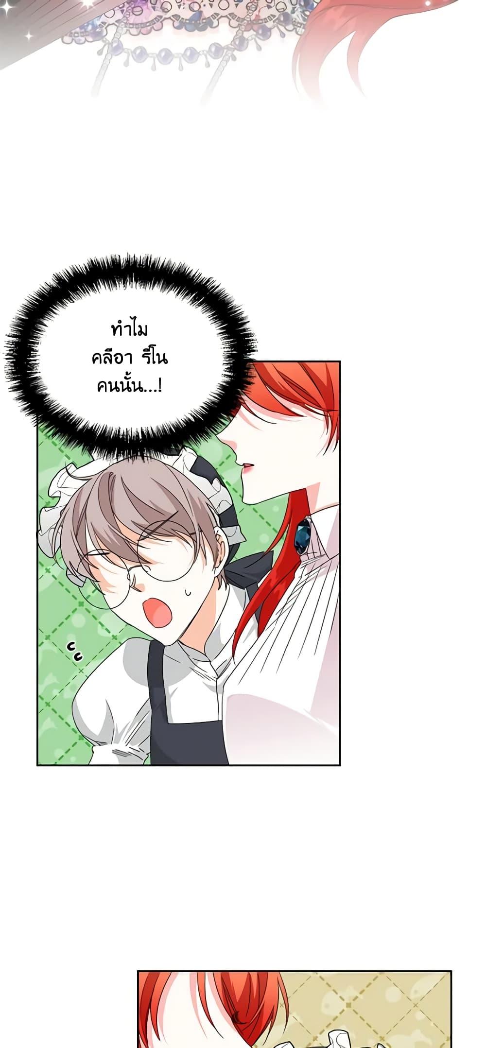 Manga-lc-com อ่านมังงะ อ่านการ์ตูน ออนไลน์ ฟรี The Villainess’s Days Are Numbered! ตอนที่ 1 2 3 4 5 6 7 8 9 10 11 12 13 14 ฟรี ไม่มีโฆษณา Manga-lc - อ่าน มังงะ อ่าน การ์ตูน ออนไลน์ อ่านมังงะ ฟรี