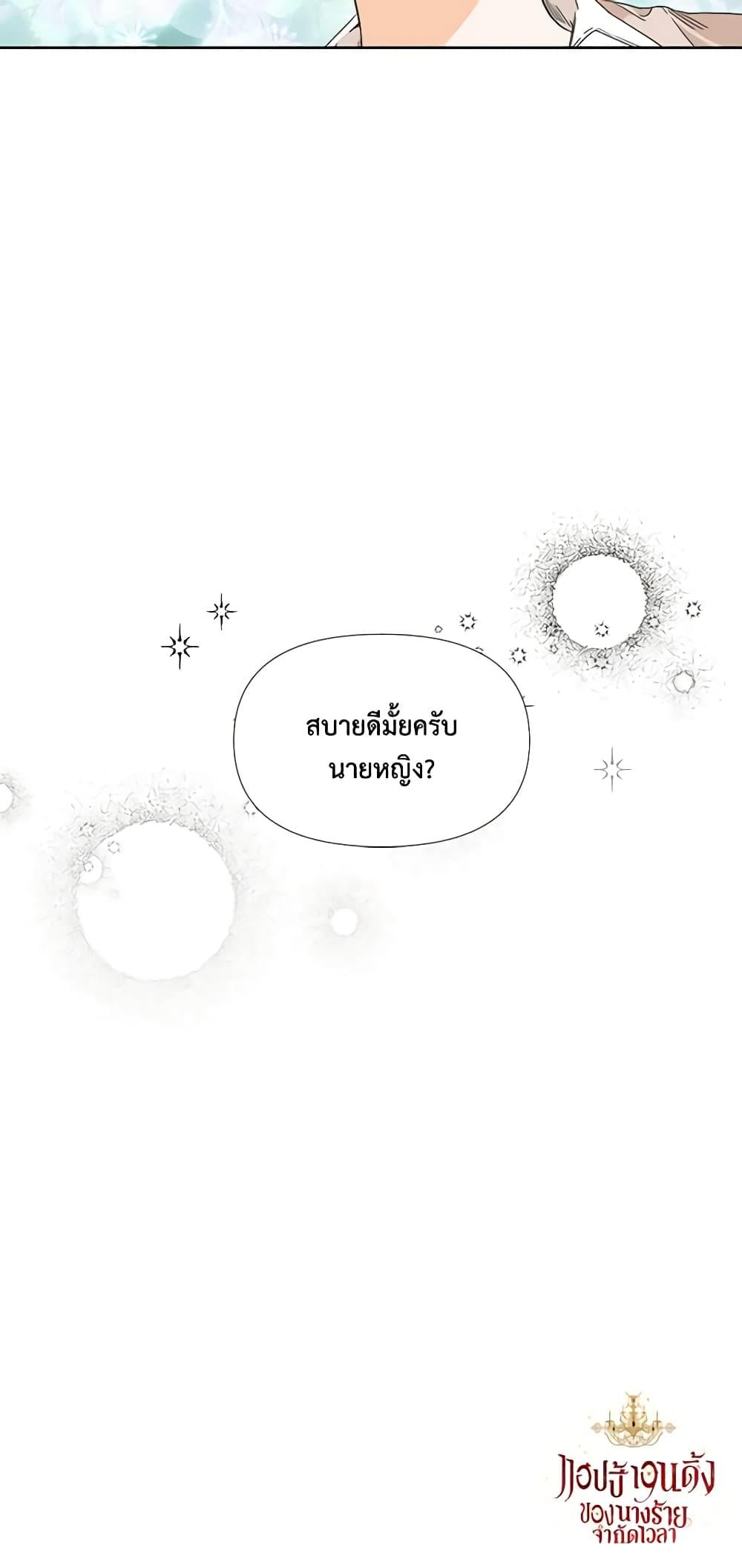 Manga-lc-com อ่านมังงะ อ่านการ์ตูน ออนไลน์ ฟรี The Villainess’s Days Are Numbered! ตอนที่ 1 2 3 4 5 6 7 8 9 10 11 12 13 14 ฟรี ไม่มีโฆษณา Manga-lc - อ่าน มังงะ อ่าน การ์ตูน ออนไลน์ อ่านมังงะ ฟรี