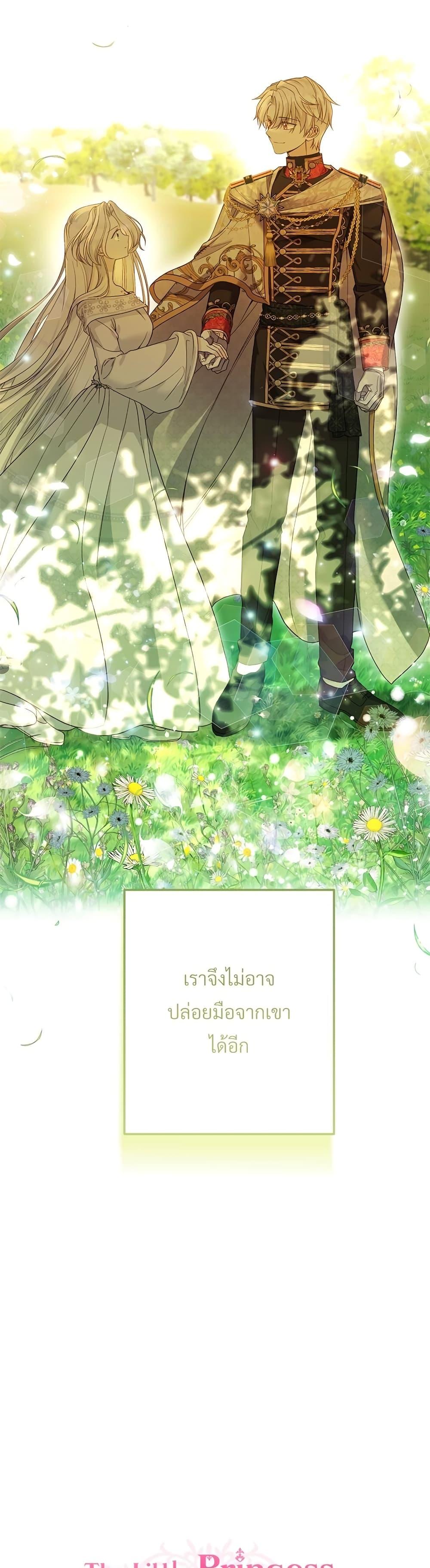 Manga-lc-com อ่านมังงะ อ่านการ์ตูน ออนไลน์ ฟรี The Little Princess and Her Monster Prince ตอนที่ 1 2 3 4 5 6 7 8 9 10 11 12 13 14 ฟรี ไม่มีโฆษณา Manga-lc - อ่าน มังงะ อ่าน การ์ตูน ออนไลน์ อ่านมังงะ ฟรี