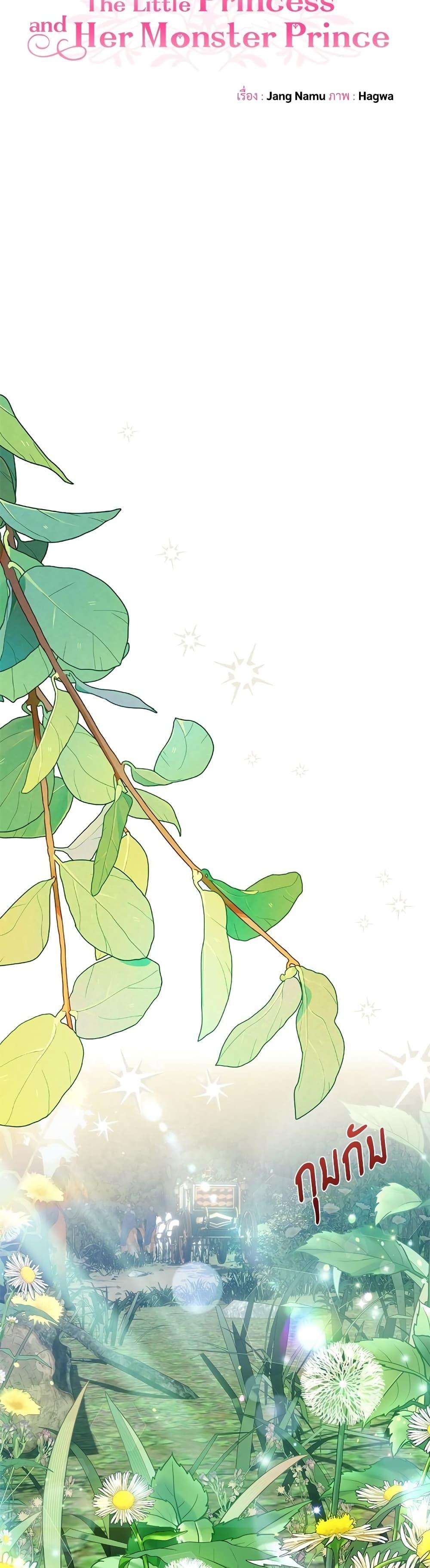 Manga-lc-com อ่านมังงะ อ่านการ์ตูน ออนไลน์ ฟรี The Little Princess and Her Monster Prince ตอนที่ 1 2 3 4 5 6 7 8 9 10 11 12 13 14 ฟรี ไม่มีโฆษณา Manga-lc - อ่าน มังงะ อ่าน การ์ตูน ออนไลน์ อ่านมังงะ ฟรี