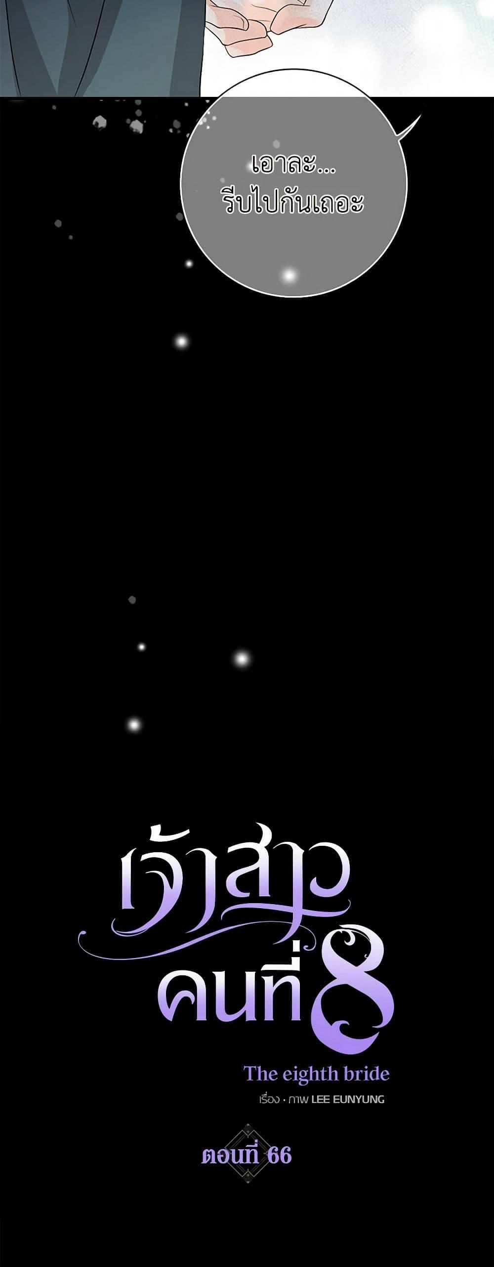 Manga-lc-com อ่านมังงะ อ่านการ์ตูน ออนไลน์ ฟรี The Eighth Bride ตอนที่ 1 2 3 4 5 6 7 8 9 10 11 12 13 14 ฟรี ไม่มีโฆษณา Manga-lc - อ่าน มังงะ อ่าน การ์ตูน ออนไลน์ อ่านมังงะ ฟรี